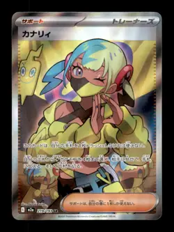 CANARI 219/193 HOLO SR MEGA DREAM EX POKEMON NM/M (JP) [US BASED] - Image 1