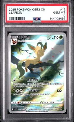 Pokemon PSA 10 Leafeon AR 07 15/15 CBB2 CS Pokemon Gem Pack Vol.2 - Image 1