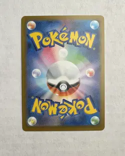 Professor Sada's Vitality 85/66 - SR - Pokemon Japanese Ancient Roar sv4K NM / M - Image 2