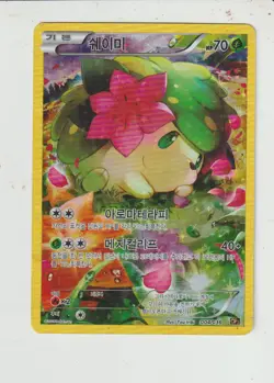 x1 Carte Pokemon Shaymin (CP5 004/036) Coreenne Mythical & Legendary EX/NM - Image 1
