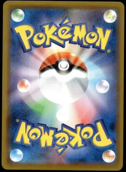 Japanese Pokemon Snorlax V 066/060 S1H: Shield NM - Image 2
