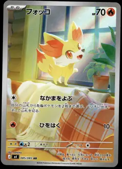 Japanese Pokemon Fennekin 085/083 M4: Ninja Spinner NM - Image 1