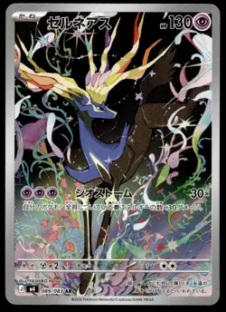 Japanese Pokemon Xerneas 089/083 M4: Ninja Spinner NM - Image 1