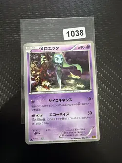 Meloetta 062/093 Pokemon Japanese 1st ED EBB EX Battle Boost | NM - Image 1