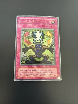 Yu-Gi-Oh Shift TB-17 Ultra Rare 2000 Near Mint Japanese - Image 1