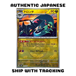 POKEMON TCG AUTHENTIC CARD SV8A TERASTAL FESTIVAL Drakloak Master Ball 119/187 - Image 1
