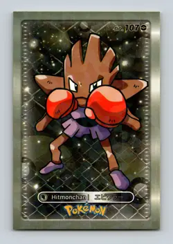 Hitmonchan 107 Rare Cracked Ice Japanese Pokemon Card Database NM/NP - Image 1