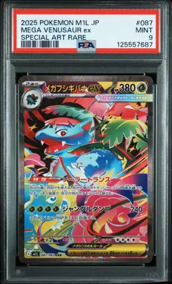 Mega Fushigibana ex SAR PSA9 Game Pokemon Card - Image 1