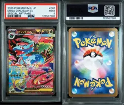 Mega Fushigibana ex SAR PSA9 Game Pokemon Card - Image 3