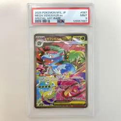 Mega Fushigibana ex SAR PSA9 Game Pokemon Card - Image 4