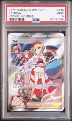 Pokemon Card Kai Seki SAR PSA 9 VSTAR Universe Set of 2 - Image 1
