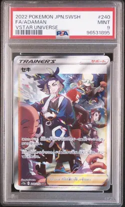 Pokemon Card Kai Seki SAR PSA 9 VSTAR Universe Set of 2 - Image 3