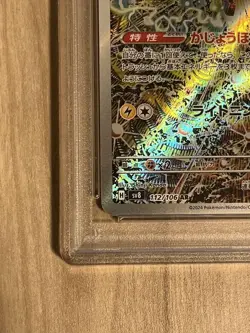 PSA 10 Rare Coil AR 112 106 SV8 Choden Breaker Pokemon Card - Image 3