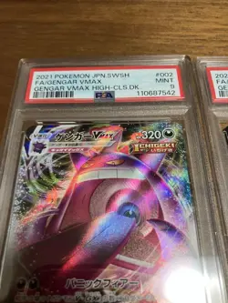 Gengar VMAX PSA9 Pokemon Card Sealed Authentic Collectible - Image 3