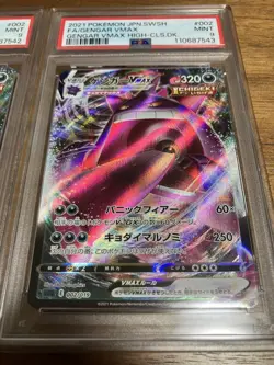 Gengar VMAX PSA9 Pokemon Card Sealed Authentic Collectible - Image 4