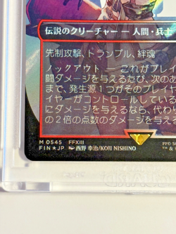 Japanese Magic (MTG) - Final Fantasy - Lightning, Army of One - SURGE FOIL - Image 4