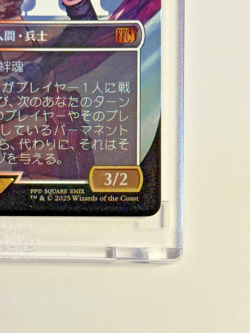 Japanese Magic (MTG) - Final Fantasy - Lightning, Army of One - SURGE FOIL - Image 5