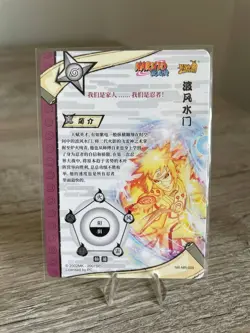 Minato Namikaze NR-MR-009 Naruto Kayou Card Mint Ultra Rare - Image 2