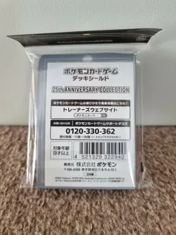 25th Anniversary Collection Japan Pokemon Card Sleeve Deck Shield x64 Pikachu - Image 2