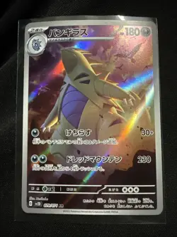 Tyranitar AR 079/071 SV2D Clay Burst Pokemon Card Japanese Full Art Holo US SELL - Image 1