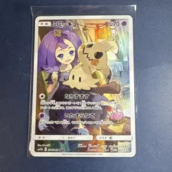 Mimikyu 058/049 CHR LP-NM SM11b Dream League Holo Japanese Pokemon Card NM/M - Image 1