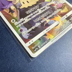 Mimikyu 058/049 CHR LP-NM SM11b Dream League Holo Japanese Pokemon Card NM/M - Image 4