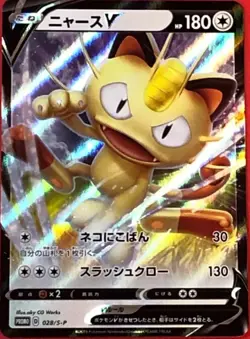 Pokemon card Japanese Promo 028/S-P Meowth V - Image 1