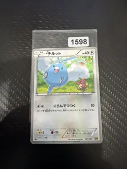 SWABLU 087/093 EBB EX BATTLE BOOST SET, JAPANESE POKEMON TCG CARD - Image 1