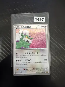 JAPANESE POKEMON CARD EX BATTLE BOOST - BOREAS TORNADUS 092/093 1ST EBB - NM - Image 1