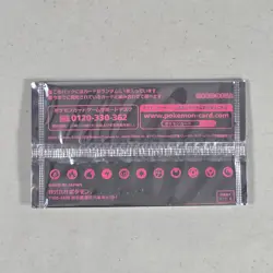 Pokemon Japanese GYM Promo Pack Vol 9 - SWSH Era - New Sealed Stamped Card Pack - Image 2