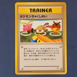 Double Gust - Neo Genesis - Common Pokemon Card - Japanese - LP+ - Image 1