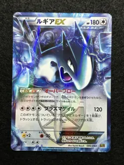 Pokemon card Lugia-EX 086/093 EBB Holo Legendary Treasures 2013 Japanese MP - Image 2