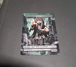 MTG Kamigawa - Destroy All Of Humanity Manga - Japanese Exclusive Zombie Token - Image 1