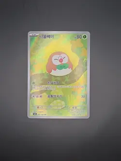 Rowlet 082/080 Nihil Zero Full Art Rare Holo Korean Pokemon Card - Image 1