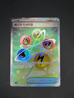 Pokemon Energy Recycler 102/080 Korean M3 Nihil Zero Trainer SR Super Rare - Image 1