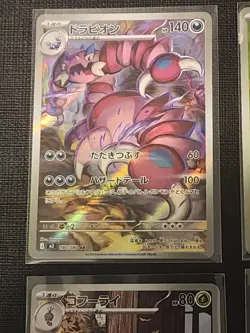 4 Japanese Pokemon Tcg AR HOLOS ALL NM+ - Image 2