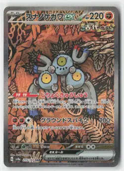 Sandy Shocks EX 215/187 Terastal Festival Pokemon Japanese NM Special Art Rare - Image 1
