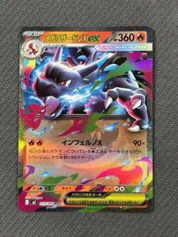 Mega Charizard X EX 013/080 Double Rare Inferno X Pokemon Japanese NM - Image 1