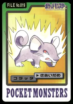 Rattata No. 019 Regular 1997 Carddass Bandai 1997 Pokemon Japanese - Image 1