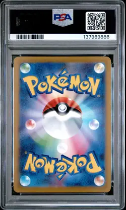 2022 POKEMON JAPANESE S PROMO GRANIPH PURCHASE CAMPAIGN MISCHIEVOUS PICHU PSA 10 - Image 2