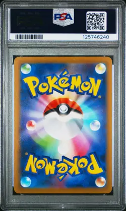 2022 POKEMON JAPANESE S PROMO GRANIPH PURCHASE CAMPAIGN MISCHIEVOUS PICHU PSA 10 - Image 2