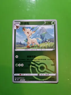 Pokemon TCG Eeveelutions Chinese Pokeball Bundle Gem Pack Vol 2 - Image 4