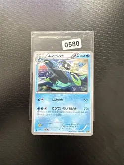 Empoleon 027/093 Non-Holo EBB Ex Battle Boost 1st Ed Pokemon Jap 2013 - NM/LP - Image 1
