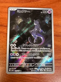 Mewtwo - 183/165 SV2a Japanese 151 AR Pokemon - NM/MINT - Image 1