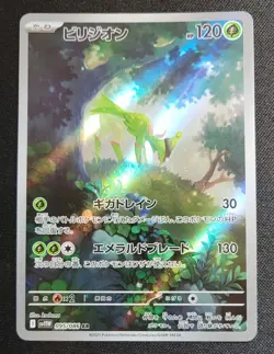 Cobalion Terrakion Virizion AR Set x3 Black Bolt & White Flare Pokemon Cards JAP - Image 2