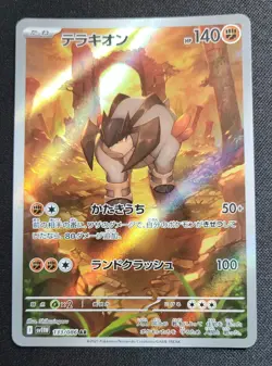 Cobalion Terrakion Virizion AR Set x3 Black Bolt & White Flare Pokemon Cards JAP - Image 3