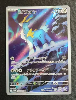 Cobalion Terrakion Virizion AR Set x3 Black Bolt & White Flare Pokemon Cards JAP - Image 4