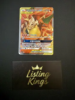 Braixen & Charizard GX 006/061 Pokemon S&M Tag Team Simplified Chinese 2023 - Image 2