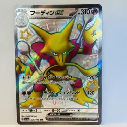 Alakazam Shiny Ex 215/091 Pokemon Paldean Fates Scarlet & Violet Ultra Rare - Image 1