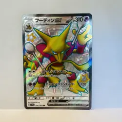 Alakazam Shiny Ex 215/091 Pokemon Paldean Fates Scarlet & Violet Ultra Rare - Image 2